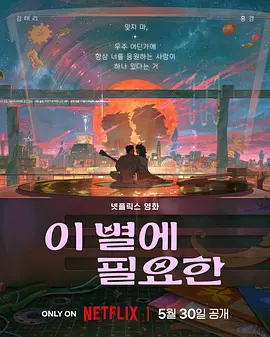 不可匹敌的情人
